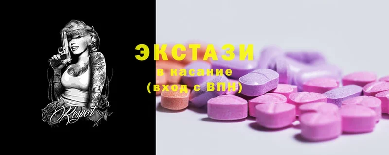 Ecstasy 280 MDMA  Боготол 