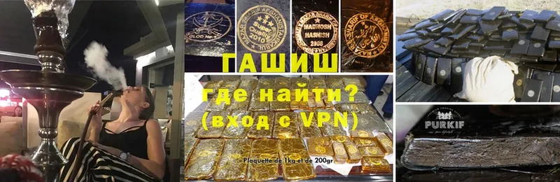 Гашиш VHQ  магазин    Боготол 