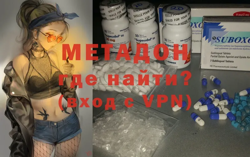 цена наркотик  hydra как зайти  МЕТАДОН VHQ  Боготол 