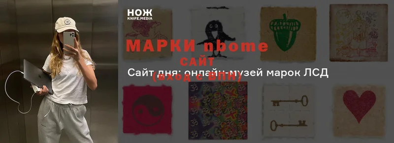 Марки NBOMe 1,8мг  Боготол 